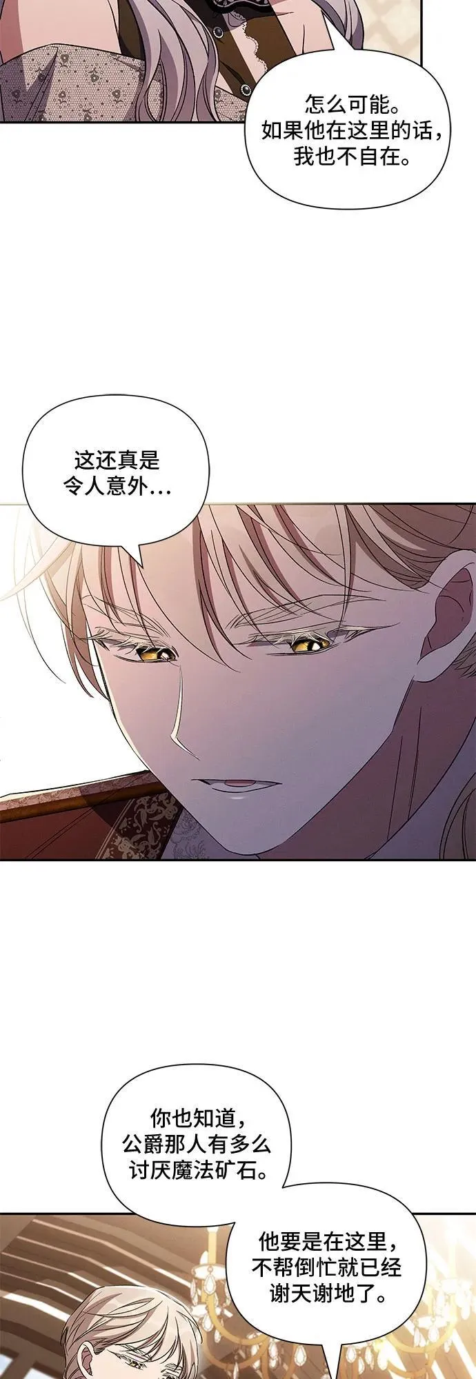 第87话 第6页