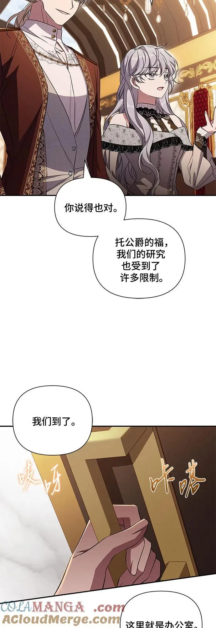第87话 第7页