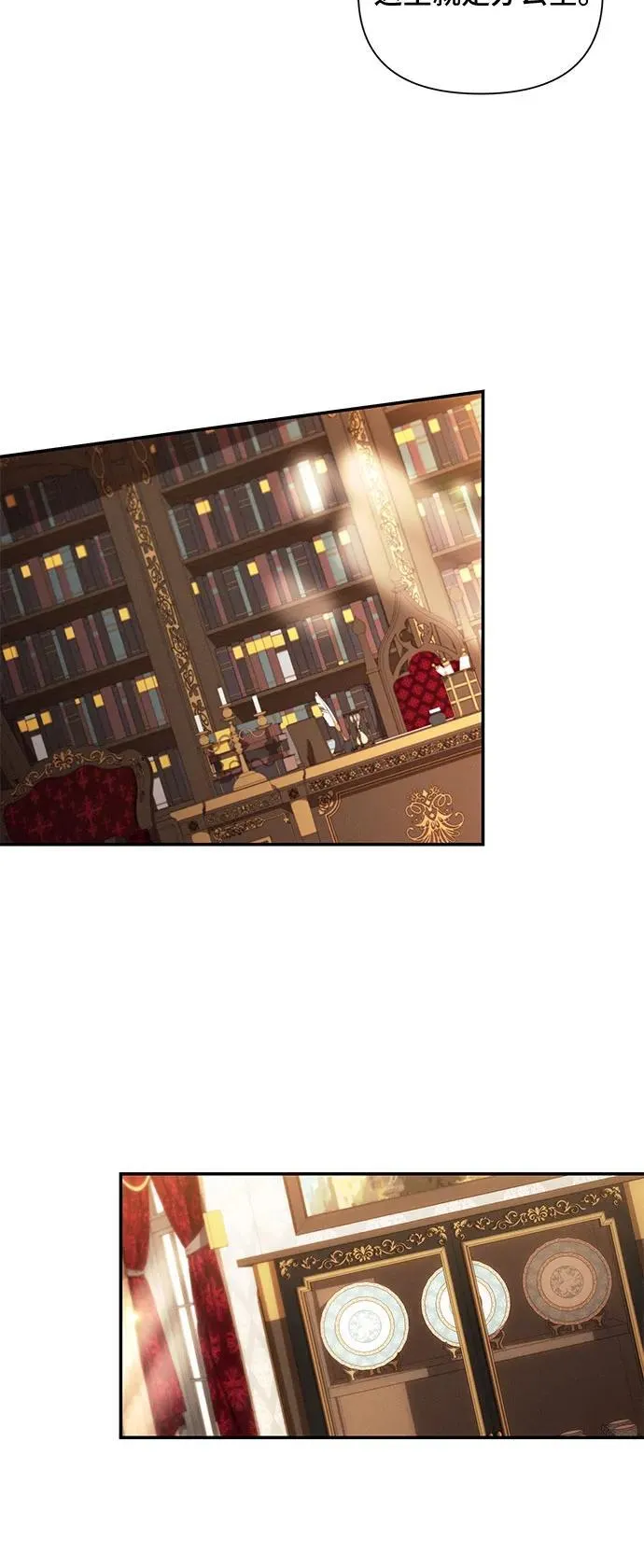 第87话 第8页