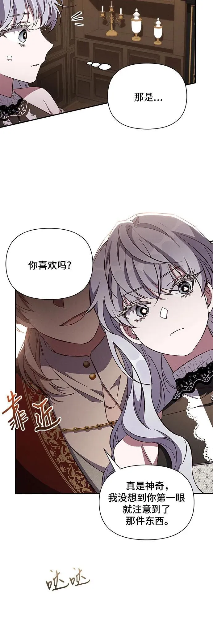 第87话 第12页