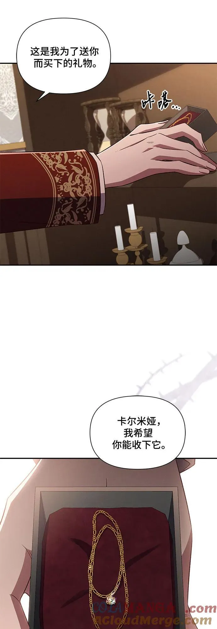 第87话 第13页