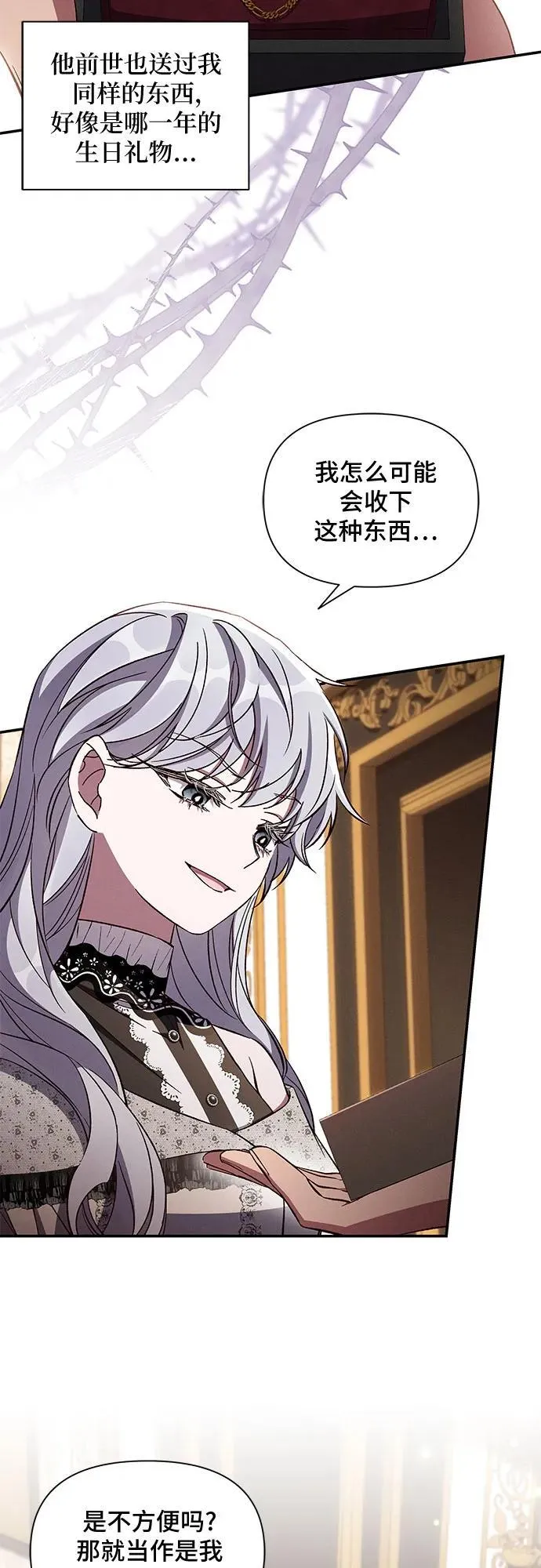 第87话 第14页