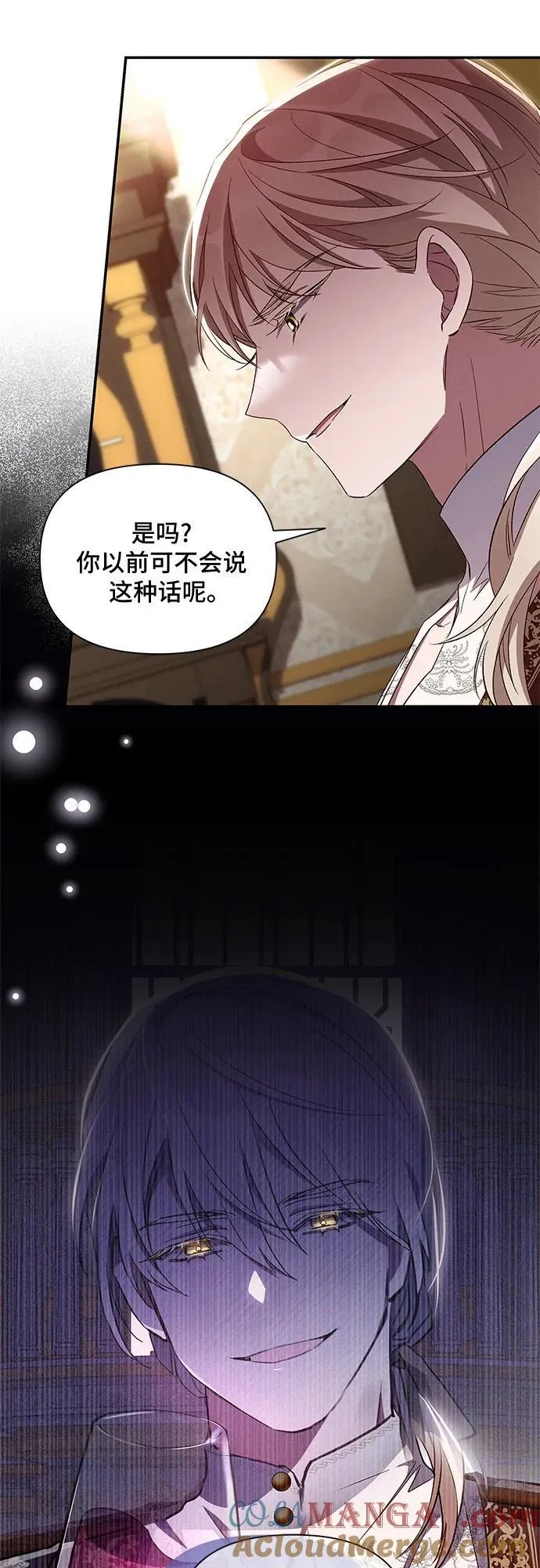 第87话 第16页