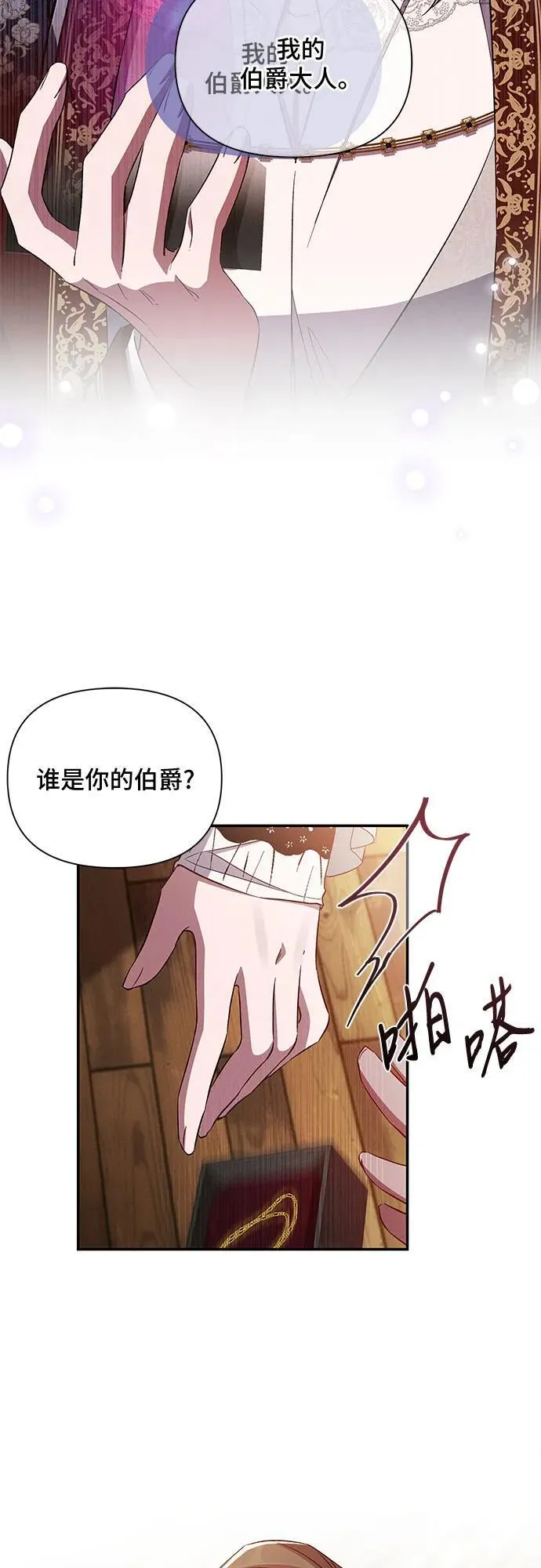 第87话 第17页
