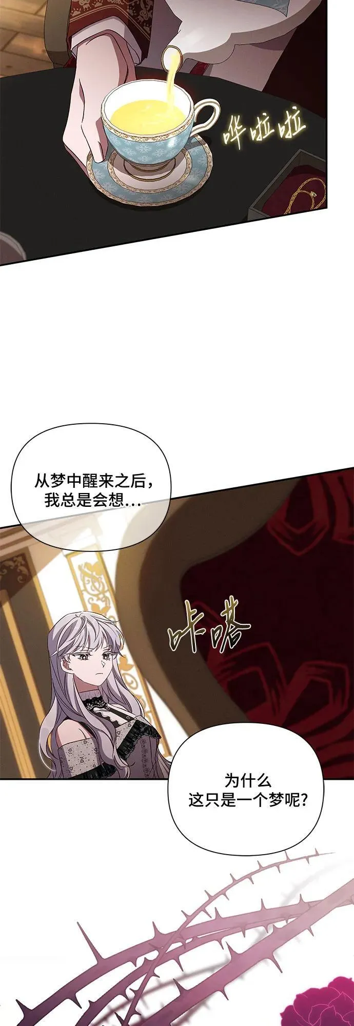 第87话 第21页