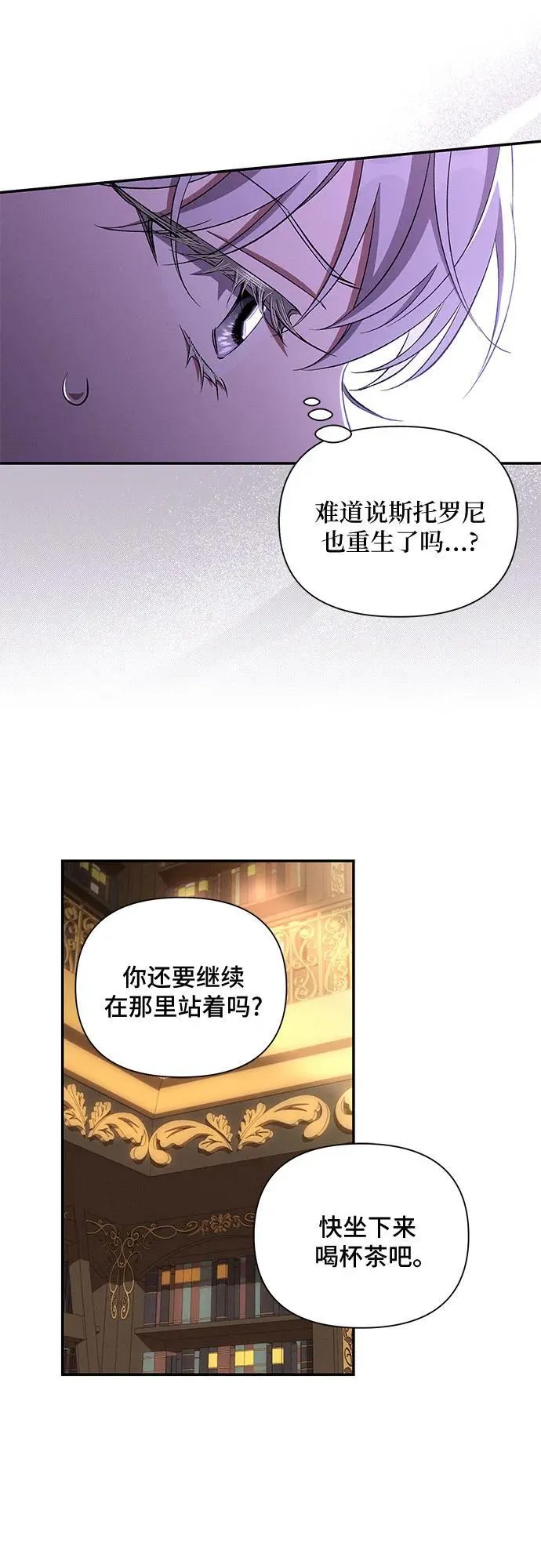 第87话 第24页