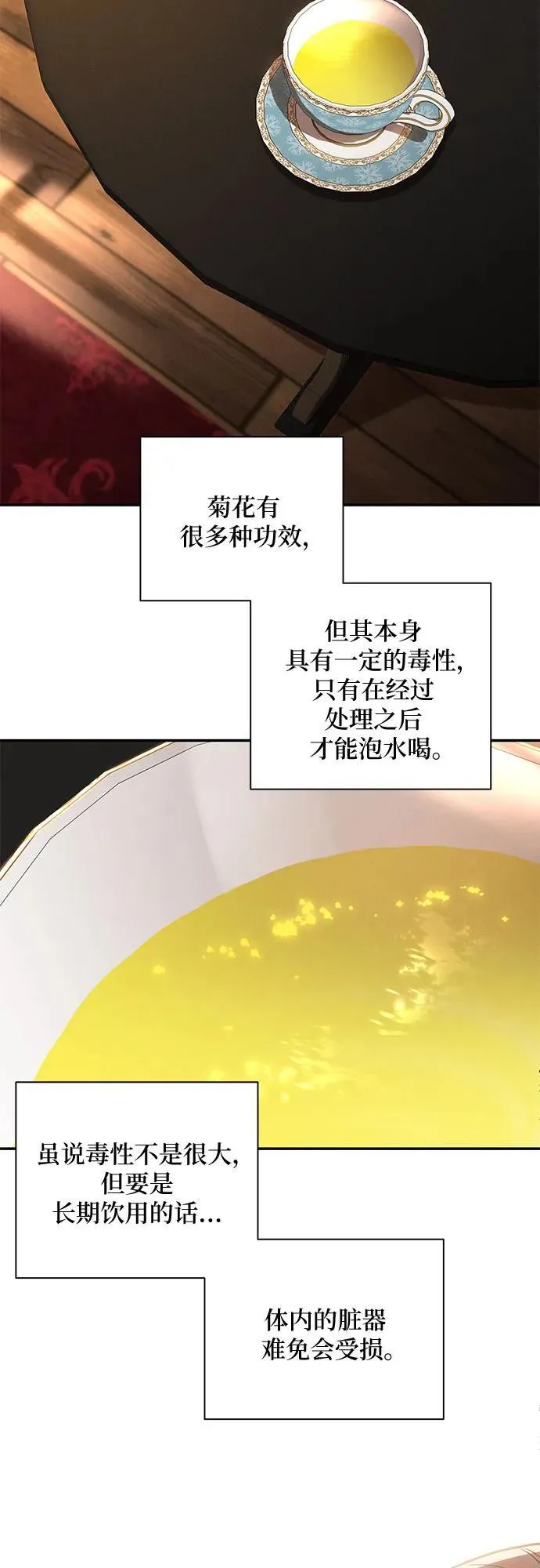 第87话 第26页