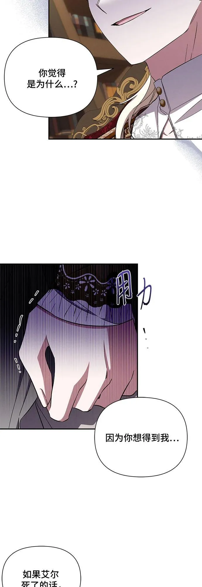 第87话 第29页