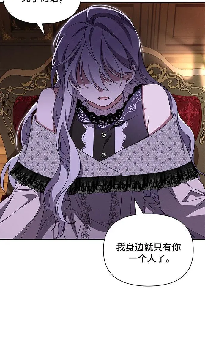 第87话 第30页