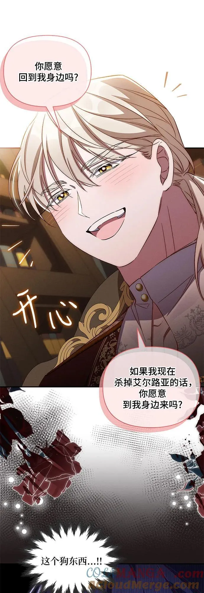 第87话 第31页