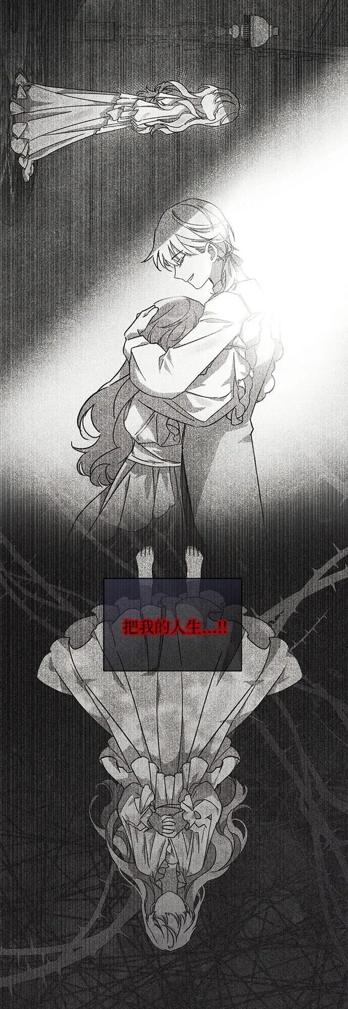 第87话 第33页