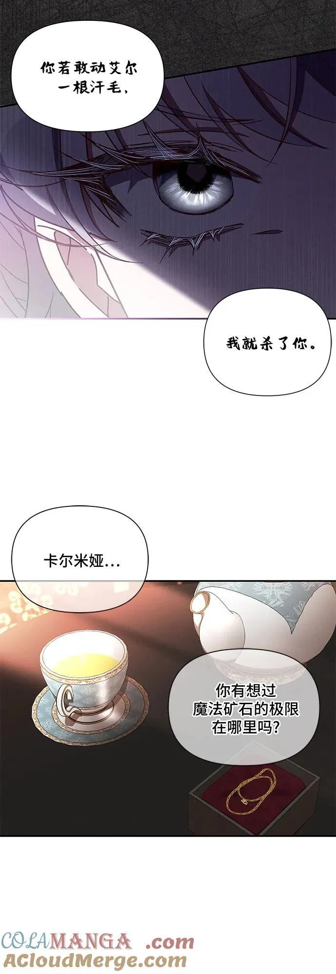第87话 第34页