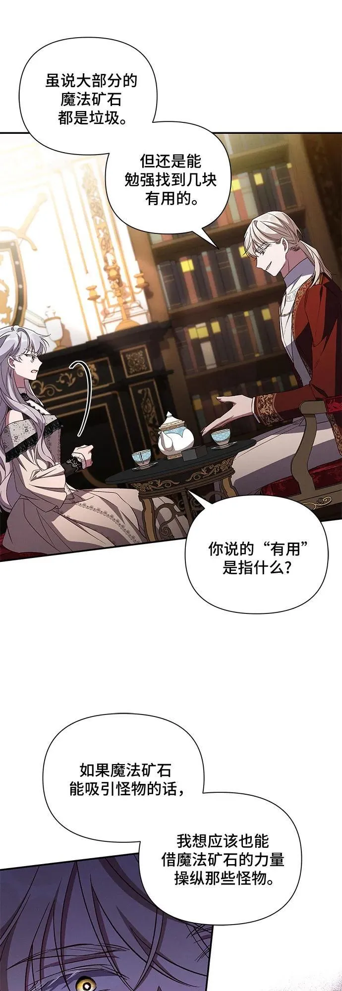 第87话 第35页