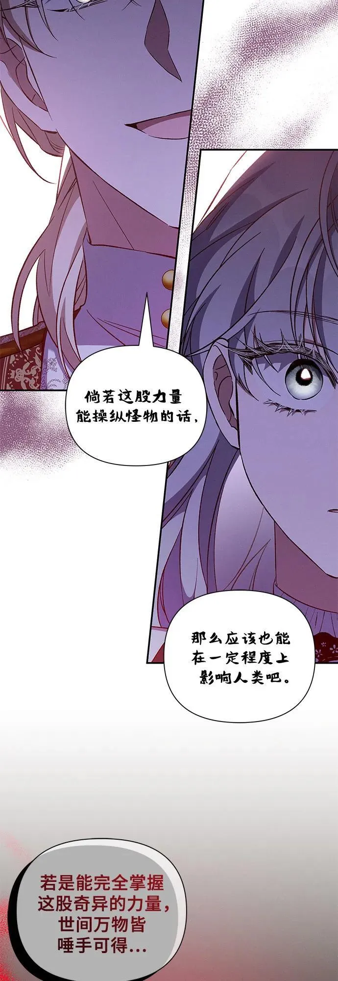 第87话 第36页