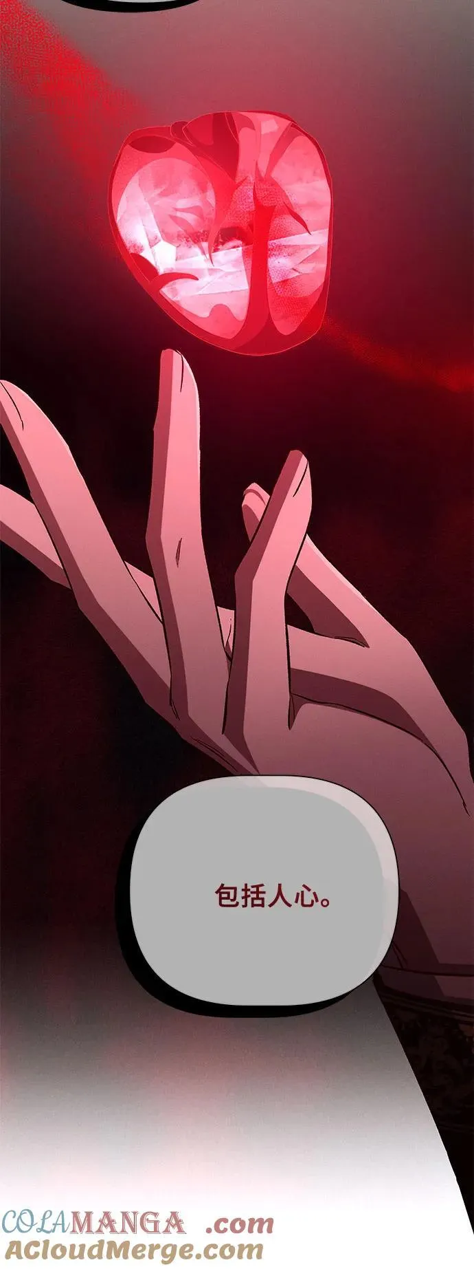 第87话 第37页