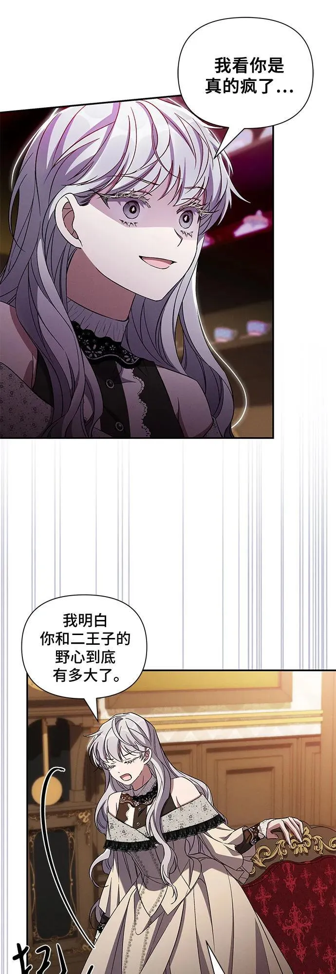第87话 第38页