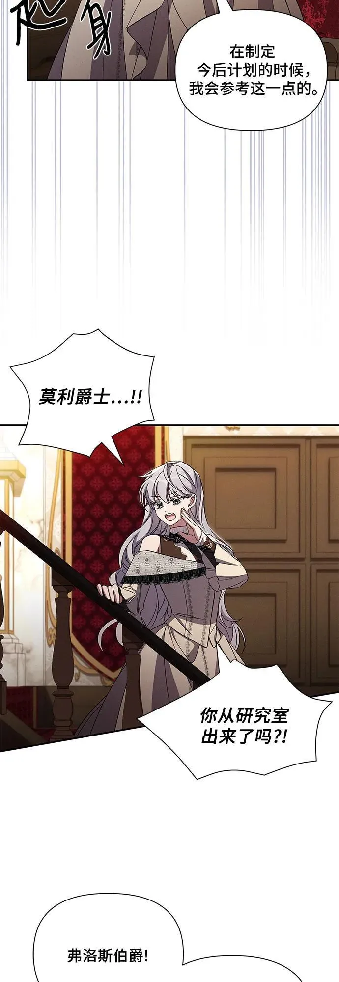 第87话 第39页