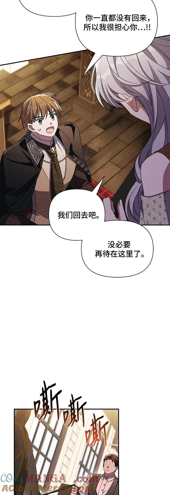 第87话 第40页
