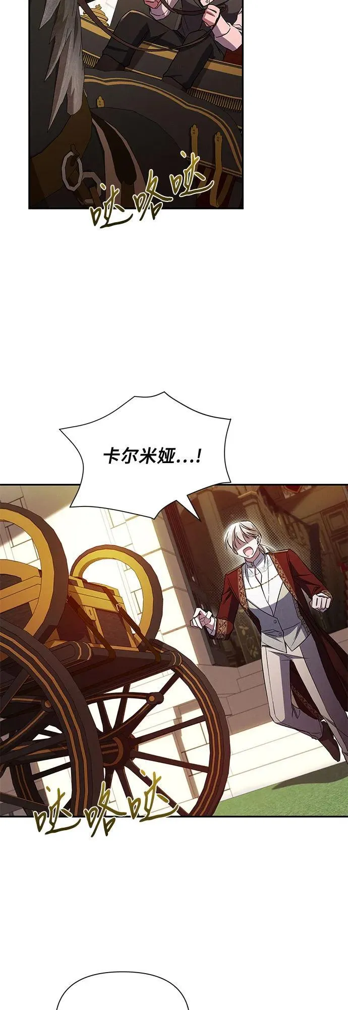 第87话 第41页