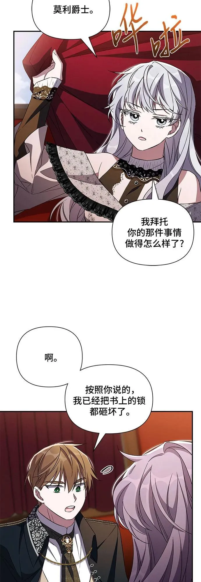 第87话 第42页