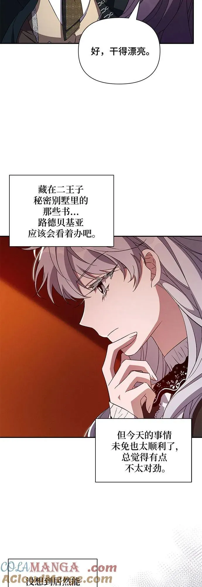 第87话 第43页