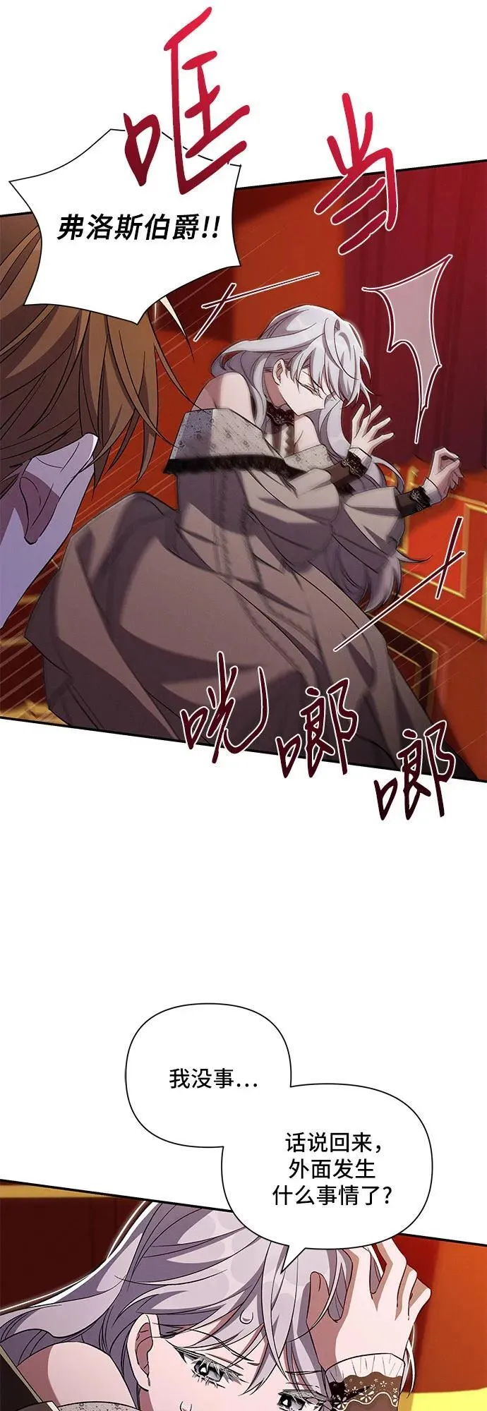第87话 第45页