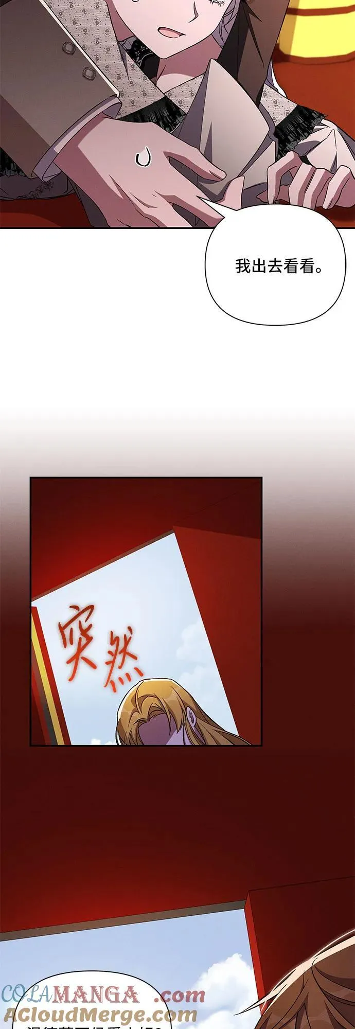 第87话 第46页