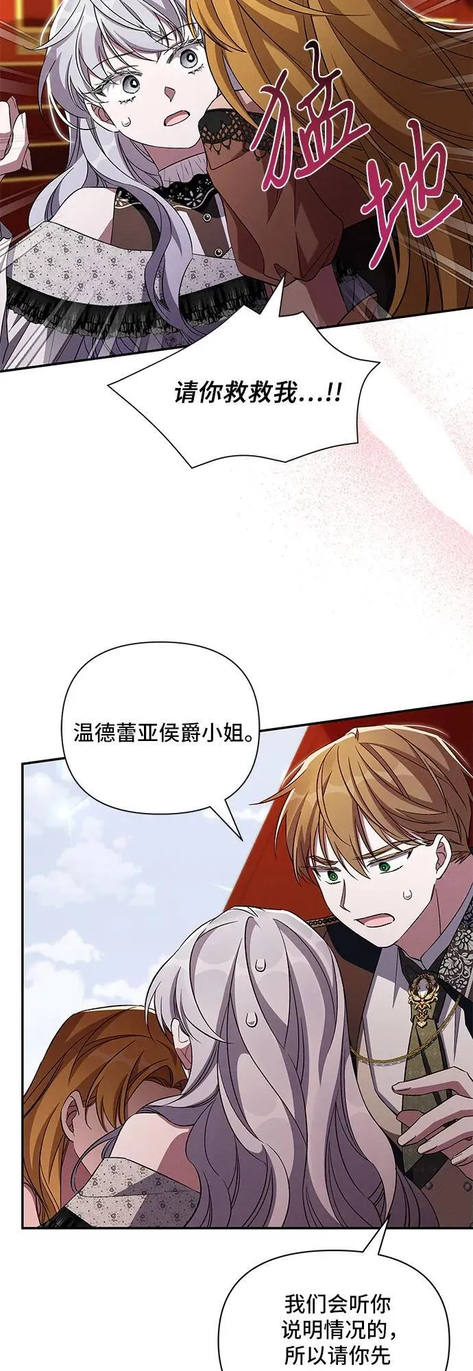 第87话 第48页