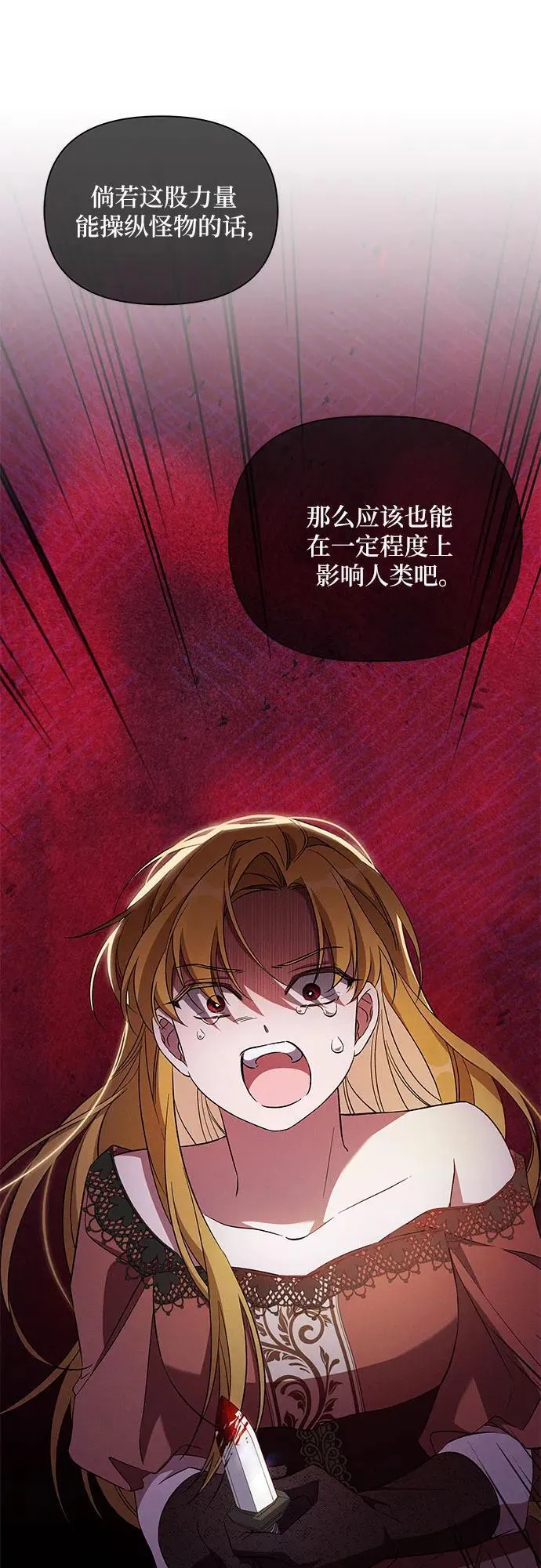 第87话 第50页