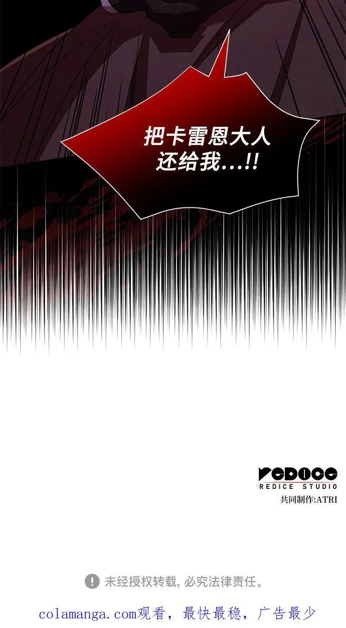 第87话 第51页