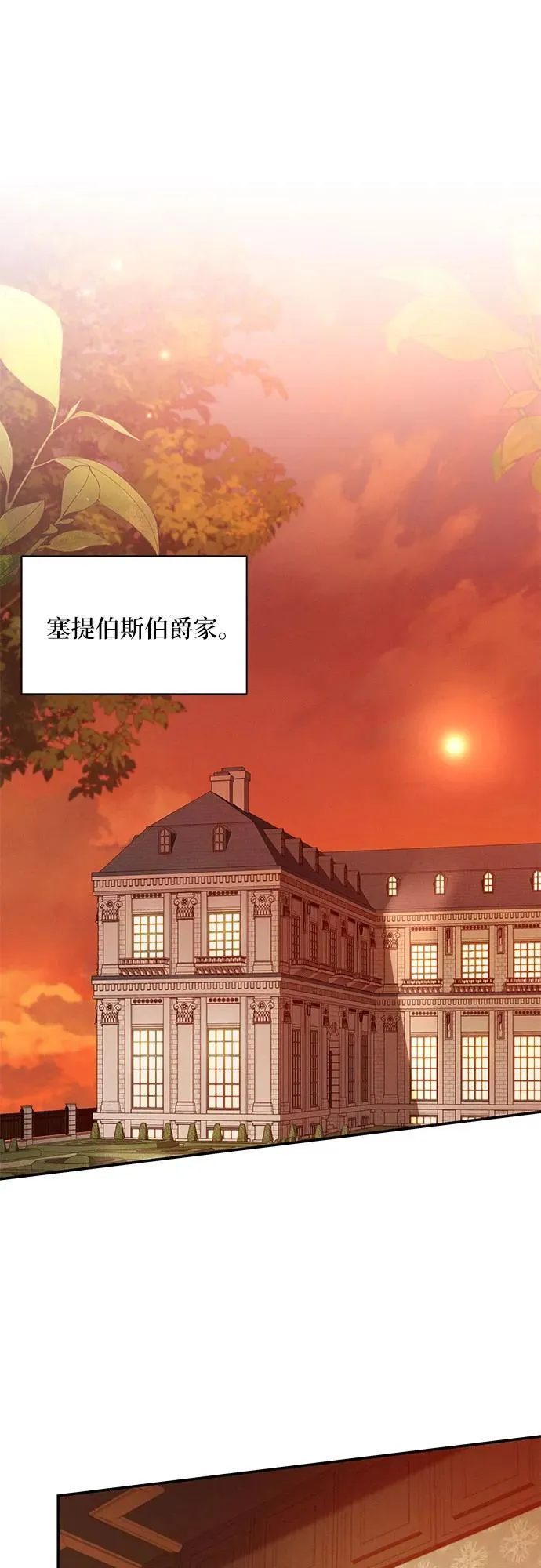 第88话 第2页