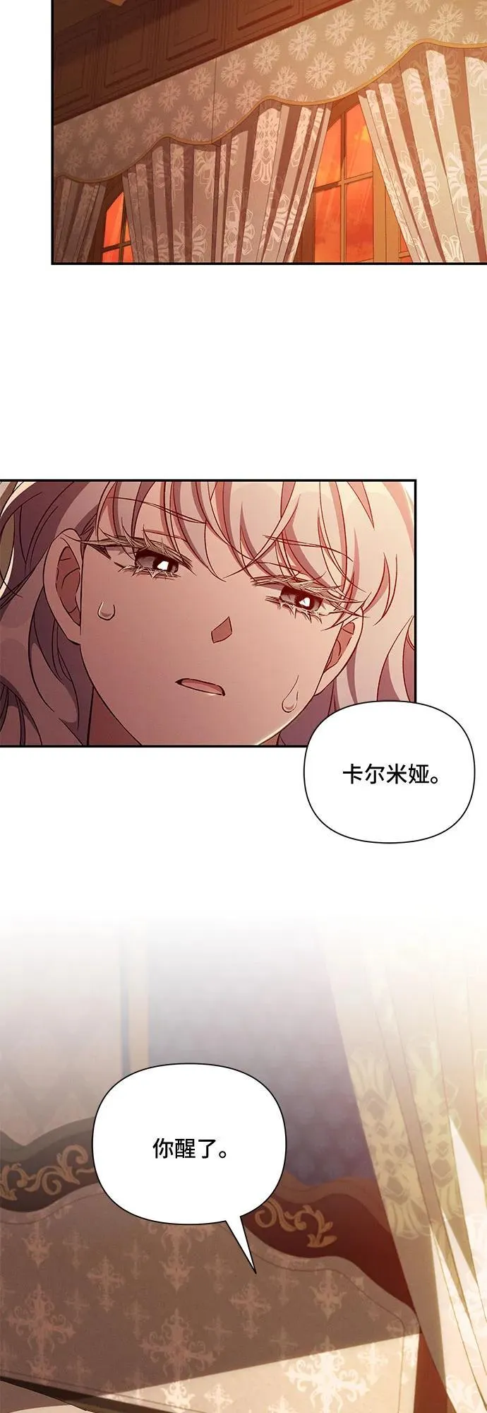 第88话 第3页