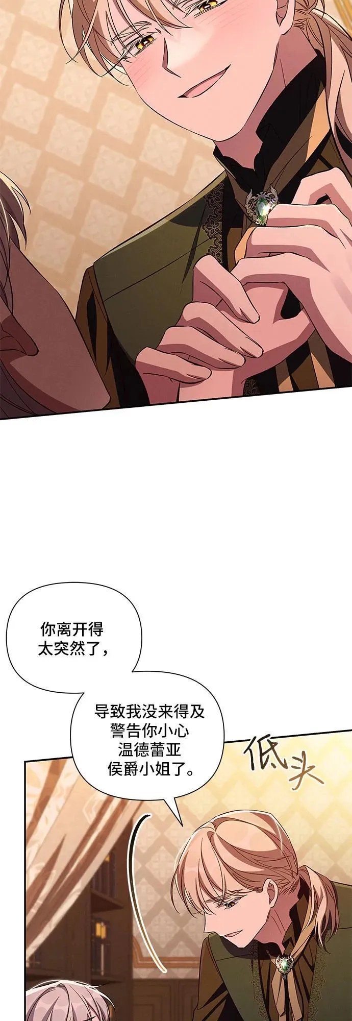 第88话 第5页