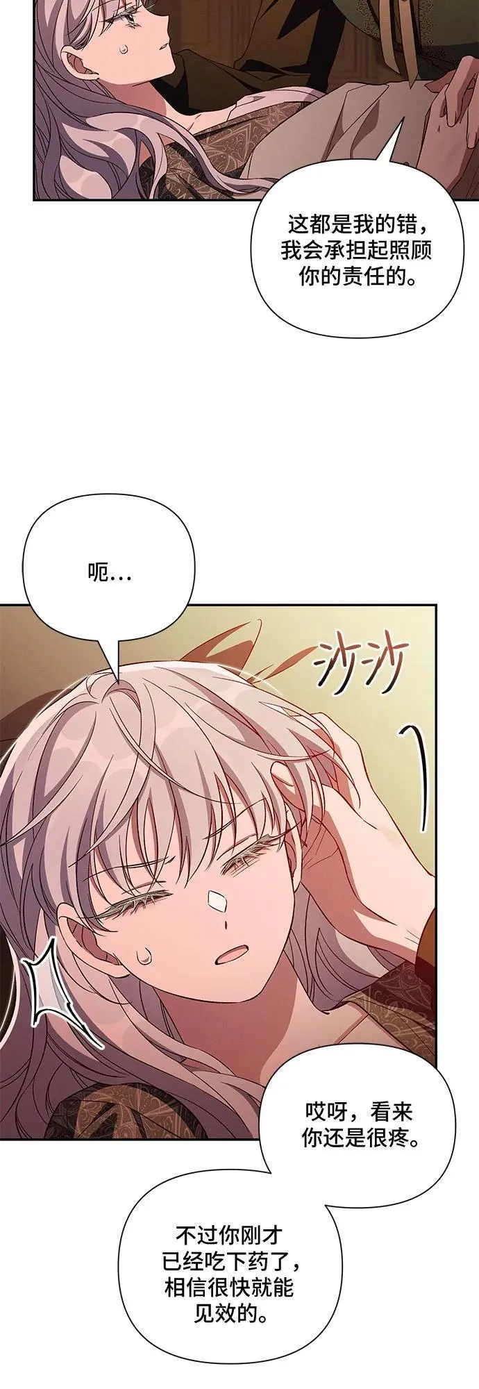 第88话 第6页