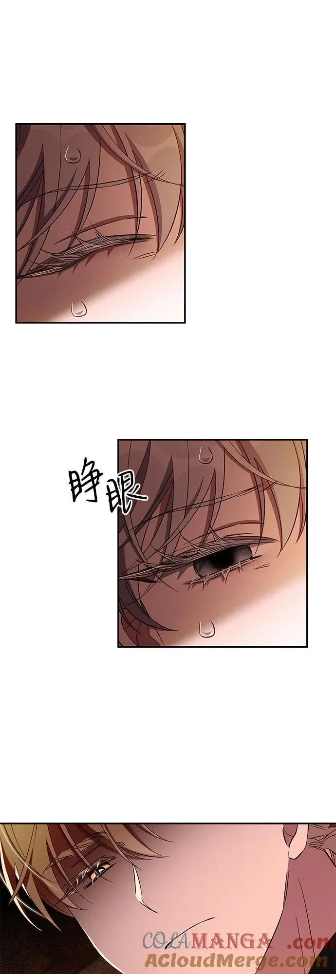 第88话 第7页