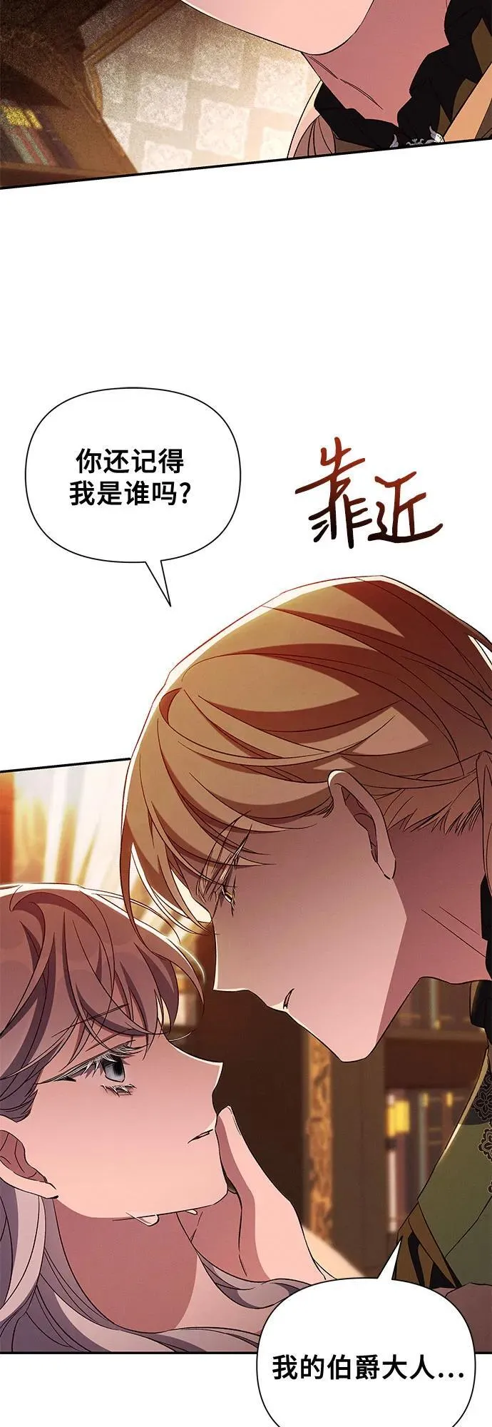 第88话 第8页