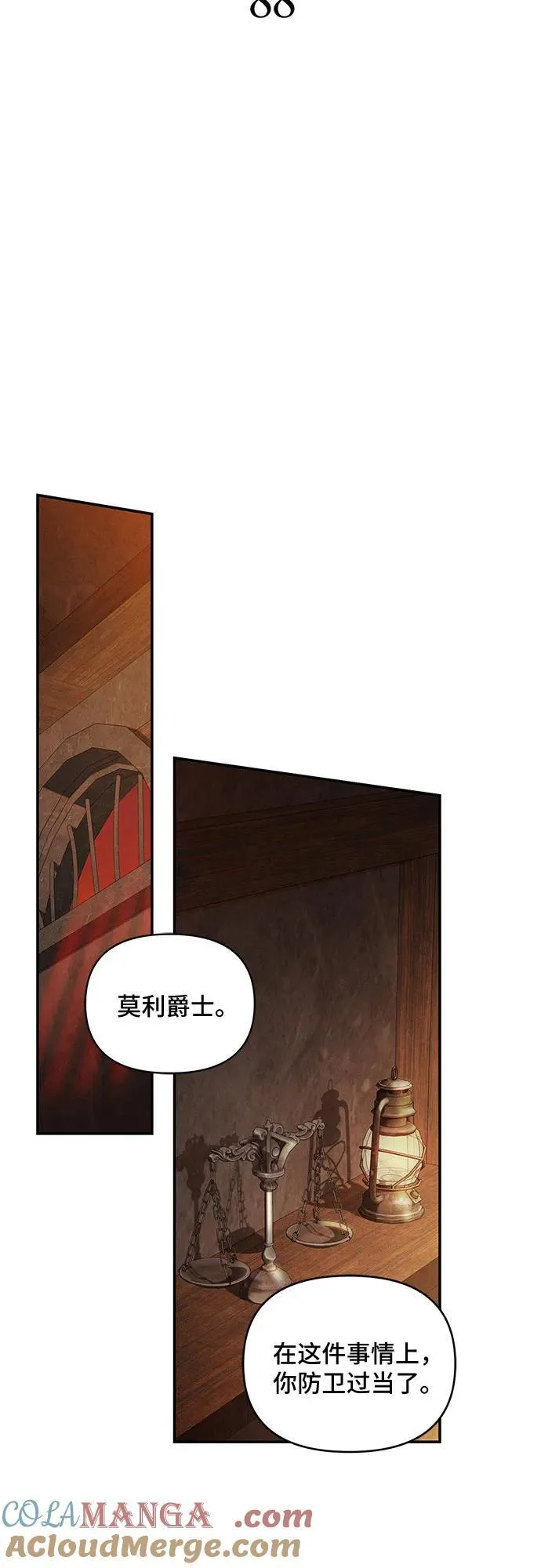 第88话 第13页