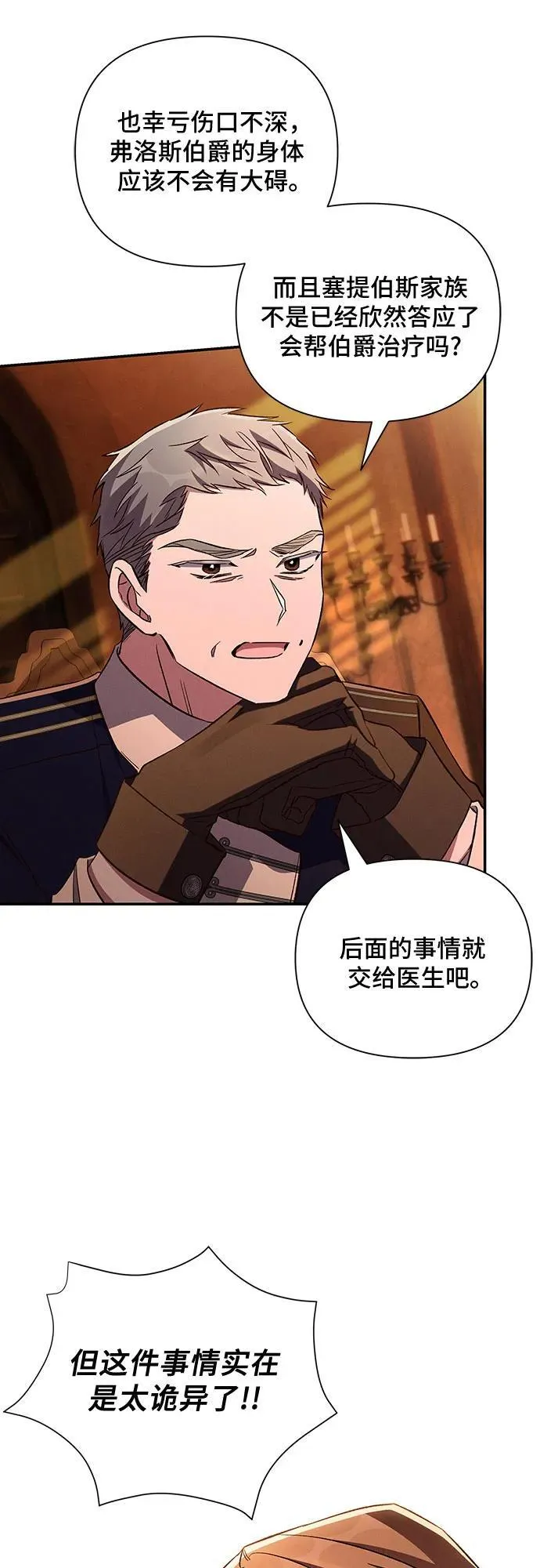 第88话 第15页