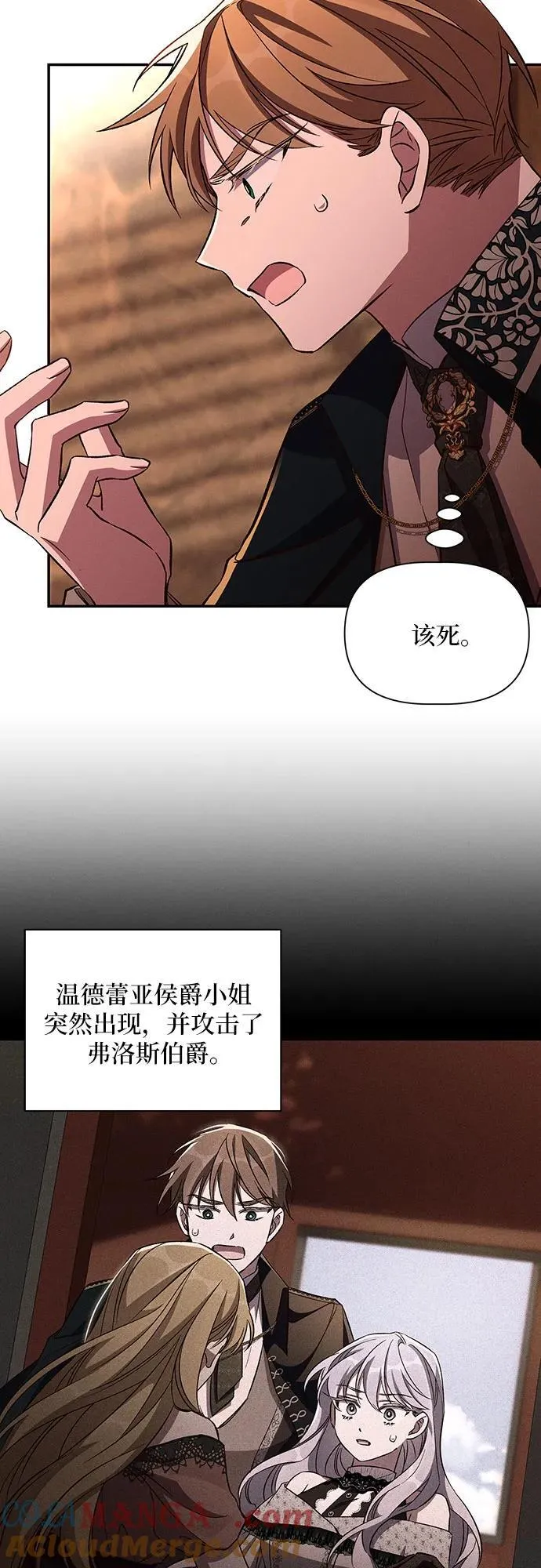 第88话 第16页