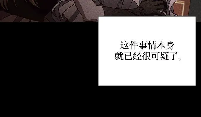 第88话 第17页