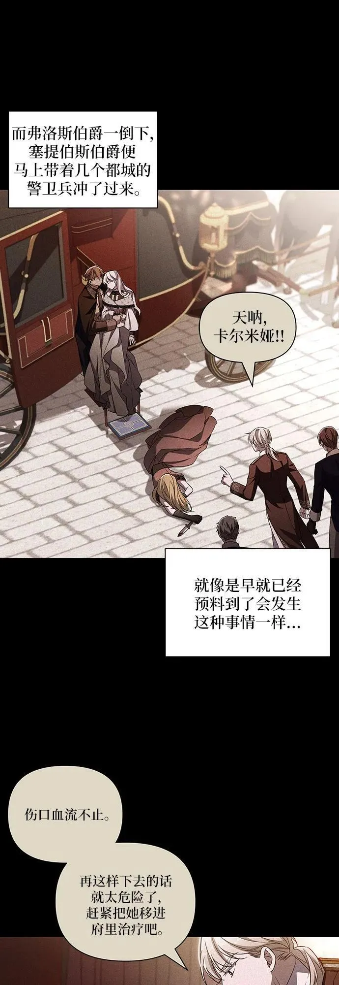 第88话 第18页