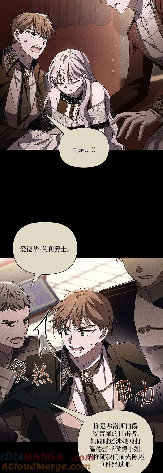 第88话 第19页