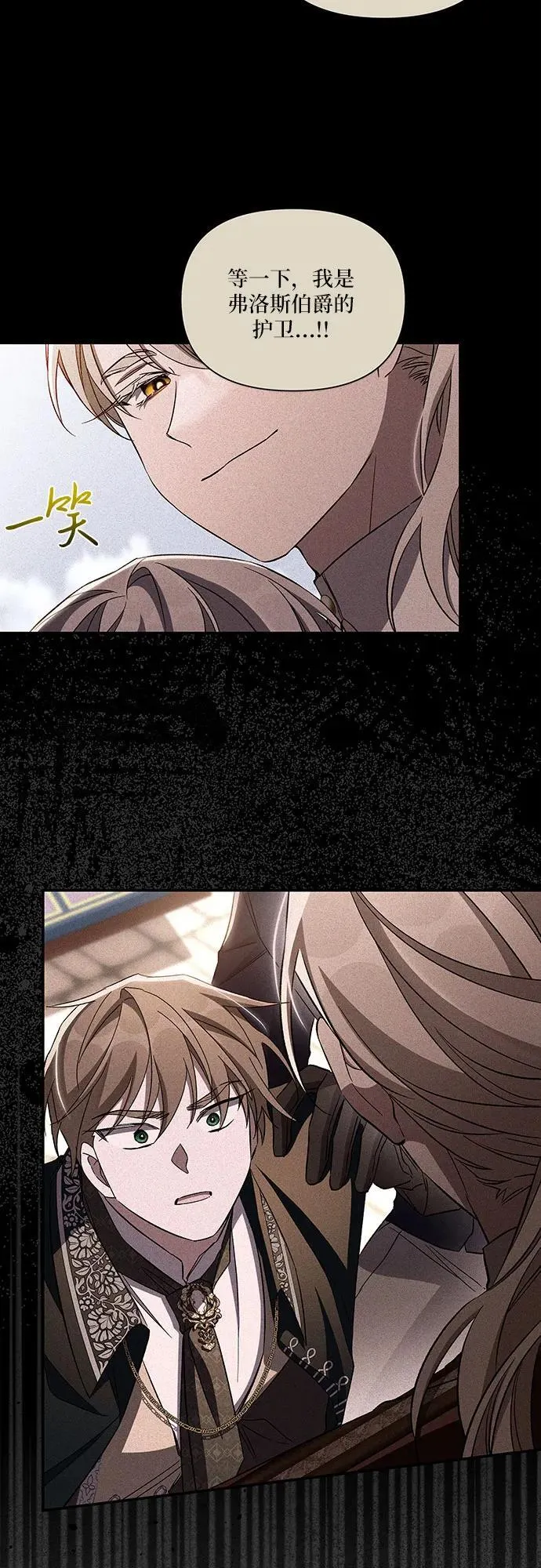 第88话 第20页