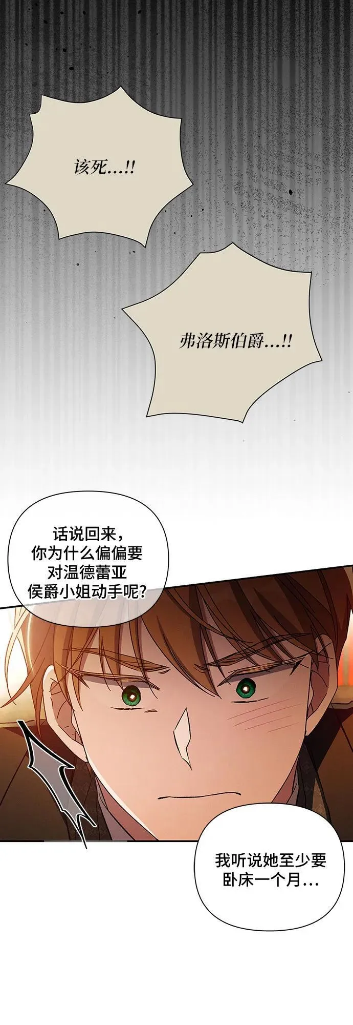 第88话 第21页