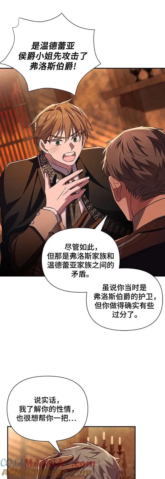 第88话 第22页
