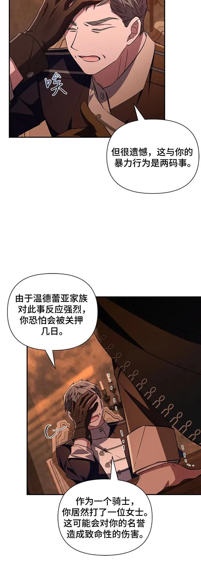 第88话 第23页