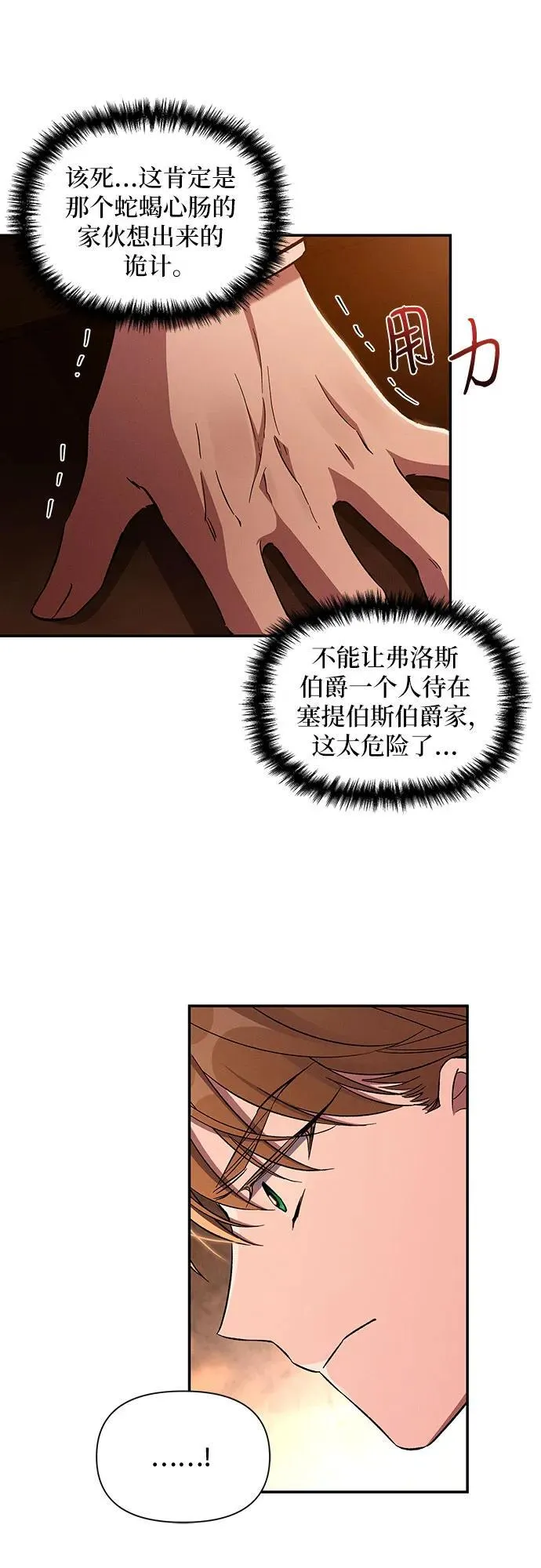 第88话 第24页