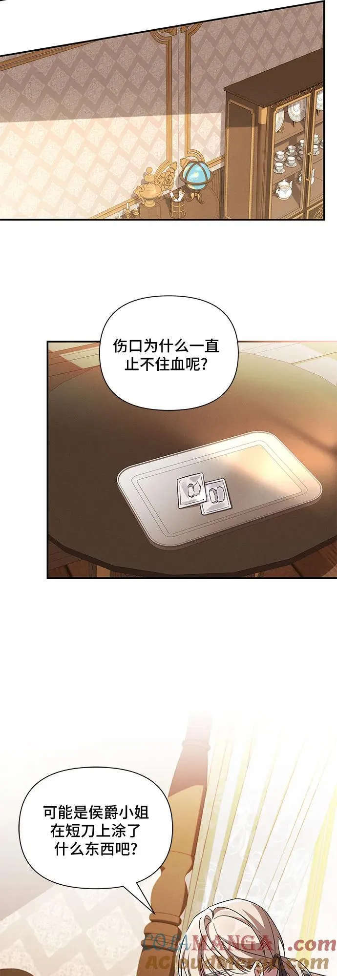 第88话 第28页