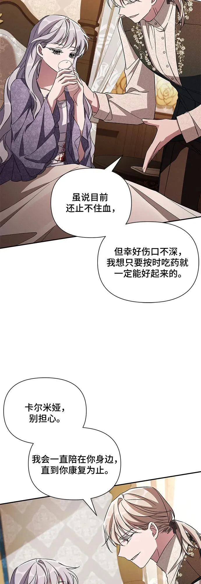 第88话 第29页