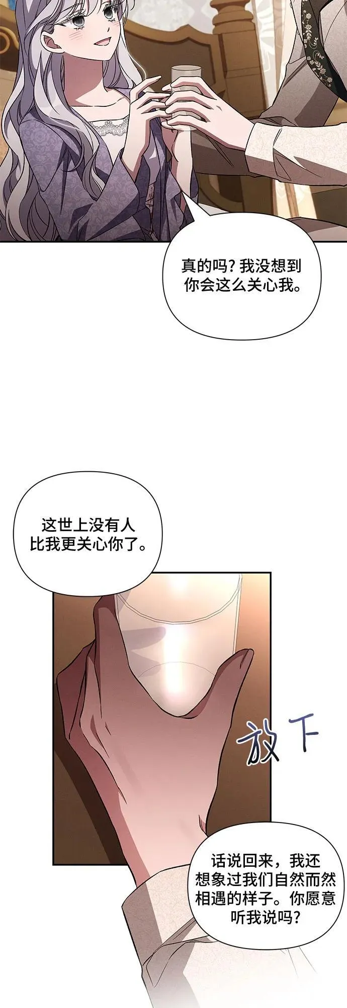 第88话 第30页